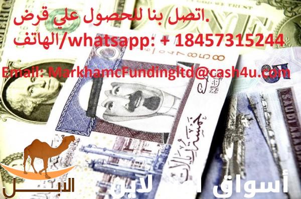 قرض للجميع في المملكة العربية السعودية. موقع الكتروني: