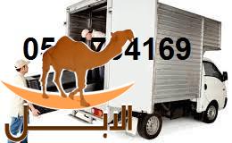 شركة الطيار افضل شركة تخزين عفش بالرياض و الدمام 0551704169