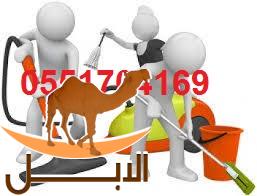 شركة الطيار افضل شركة تنظيف منازل بالرياض 0551704169