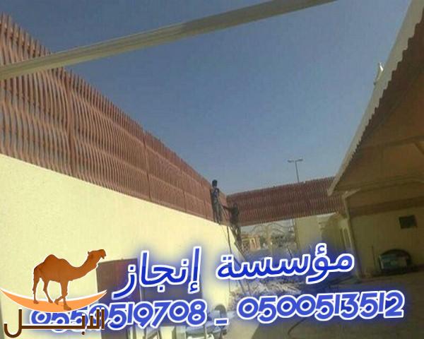  مظلات و سواتر ب خامات عالية الجودة 0500513512 _ 0559519708