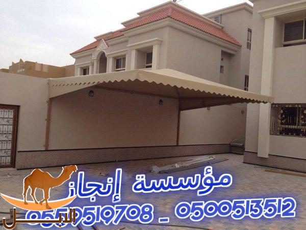  مظلات و سواتر تناسب جميع الاذواق 0500513512 _ 0559519708