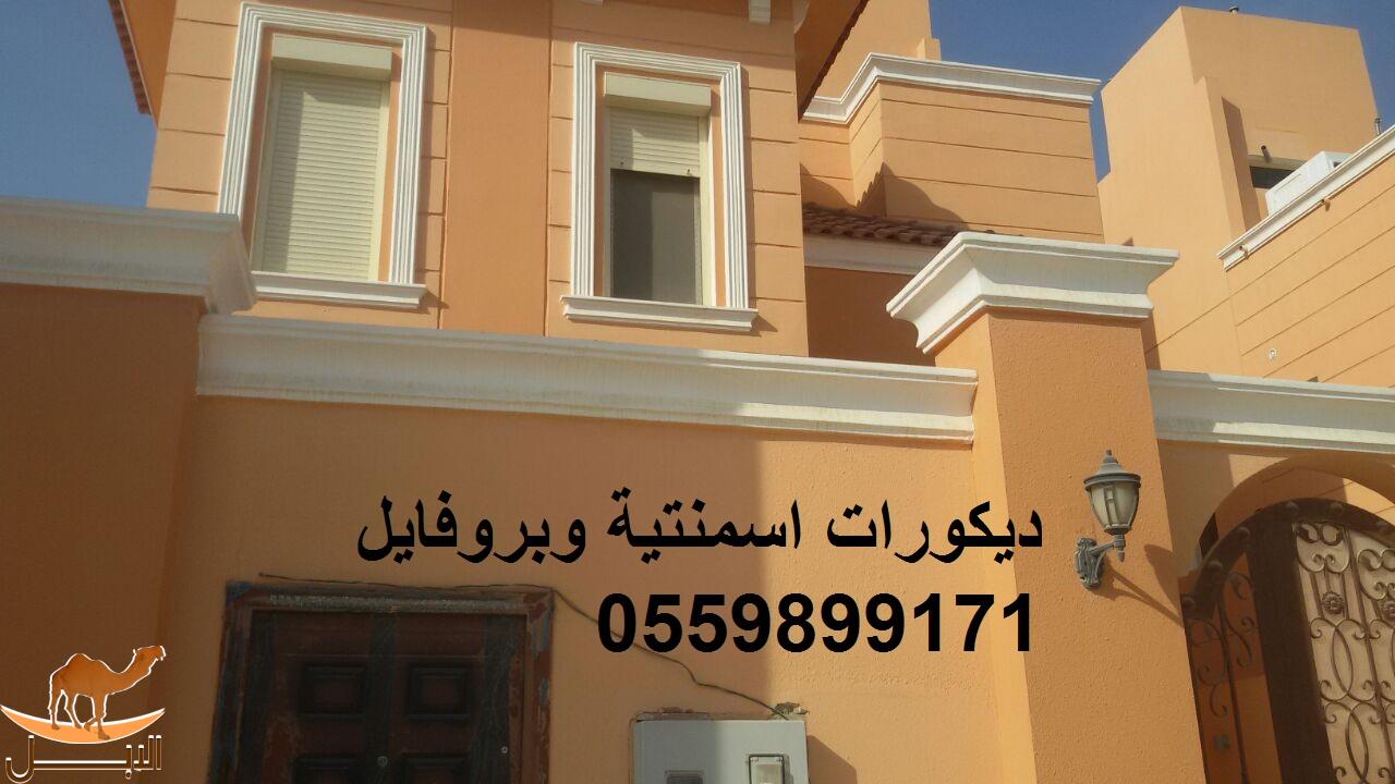 ديكورات اسمنتية  و بروفايل 0559899171